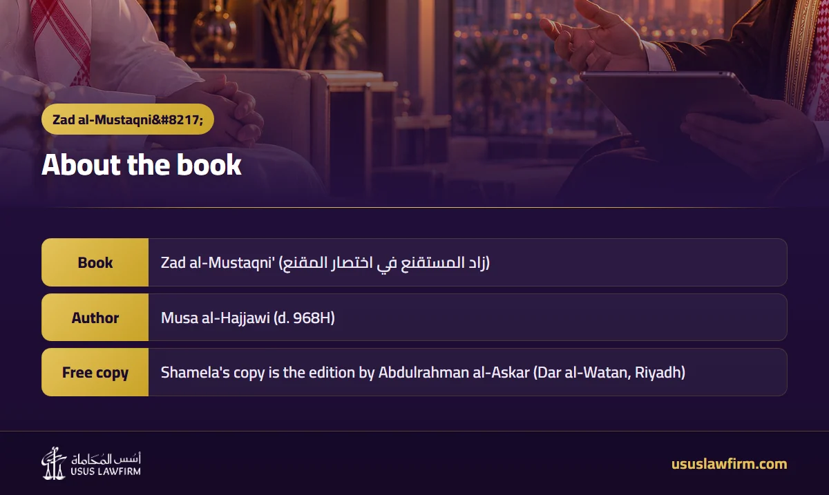 About the book — Zad al-Mustaqni’ (Usus Law Firm infographic)