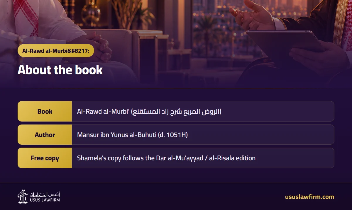 About the book — Al-Rawd al-Murbi’ (Usus Law Firm infographic)