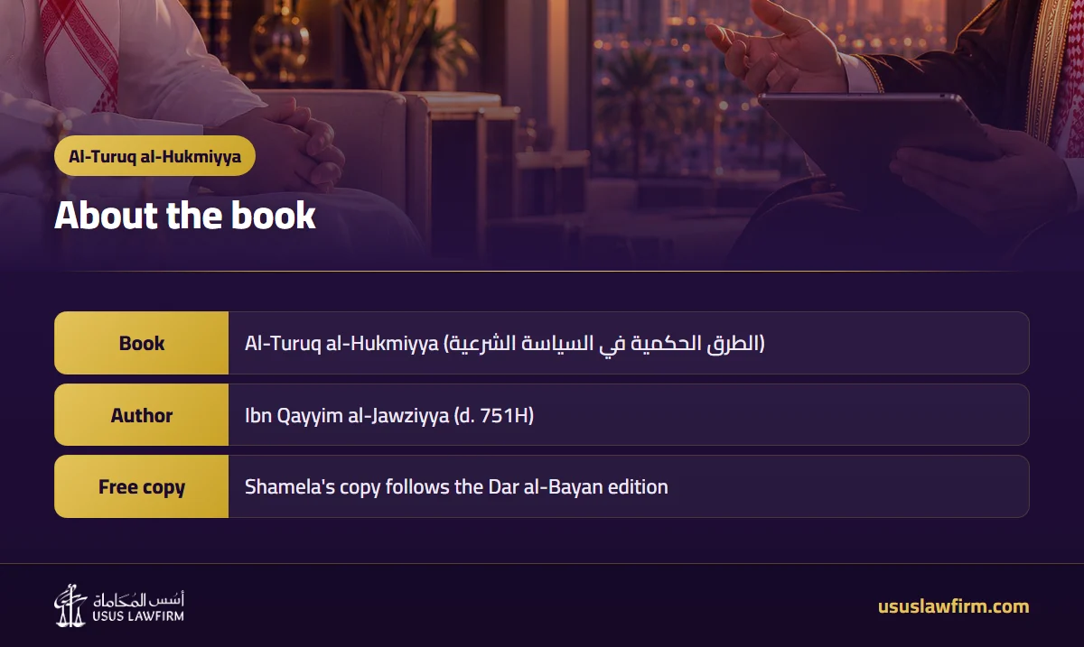 About the book — Al-Turuq al-Hukmiyya (Usus Law Firm infographic)