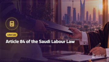 Article 84 of the Saudi Labour Law: End-of-Service Award and Housing