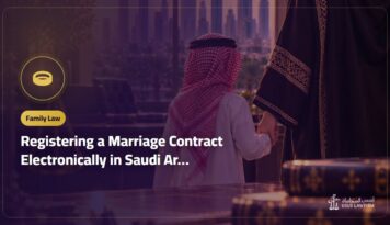 Registering a Marriage Contract Electronically in Saudi Arabia
