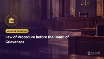 Law of Procedure before the Board of Grievances: Filing an Administrative Claim