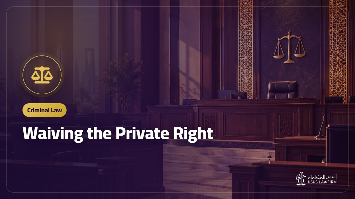 Waiving the Private Right: Its Effect on the Case and Conditions