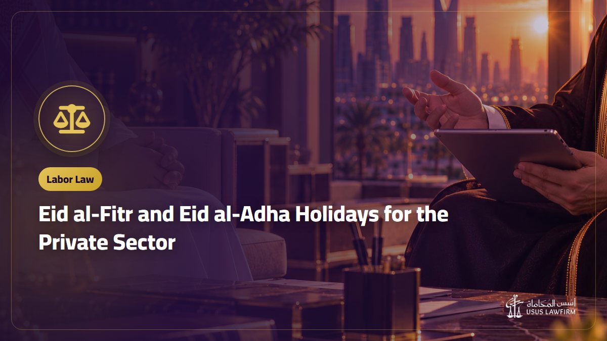 Eid al-Fitr and Eid al-Adha Holidays for the Private Sector: How Many Days?