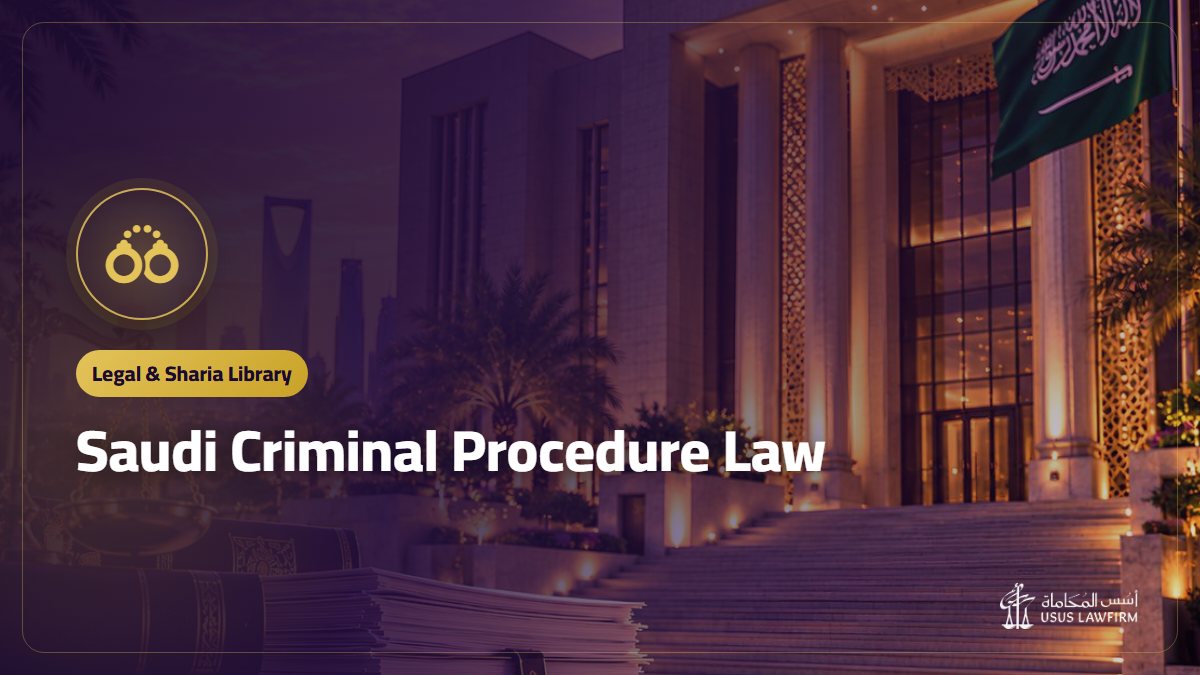 Saudi Criminal Procedure Law: Official Text (PDF) and What It Covers