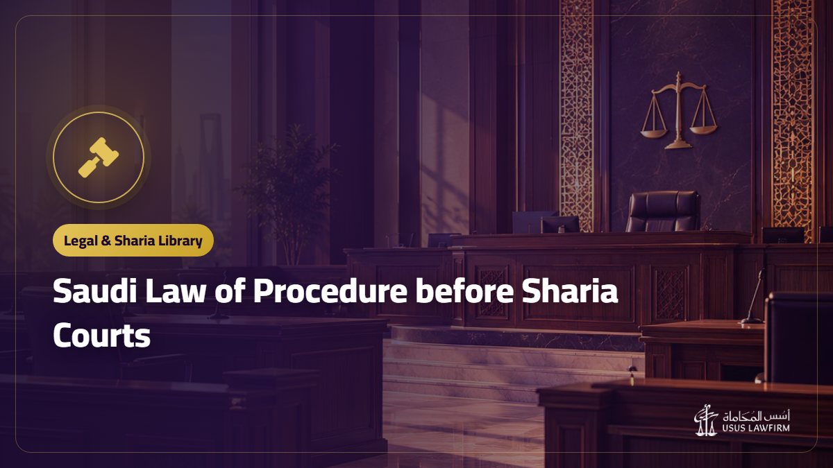 Saudi Law of Procedure before Sharia Courts: Official Text (PDF) and What It Covers