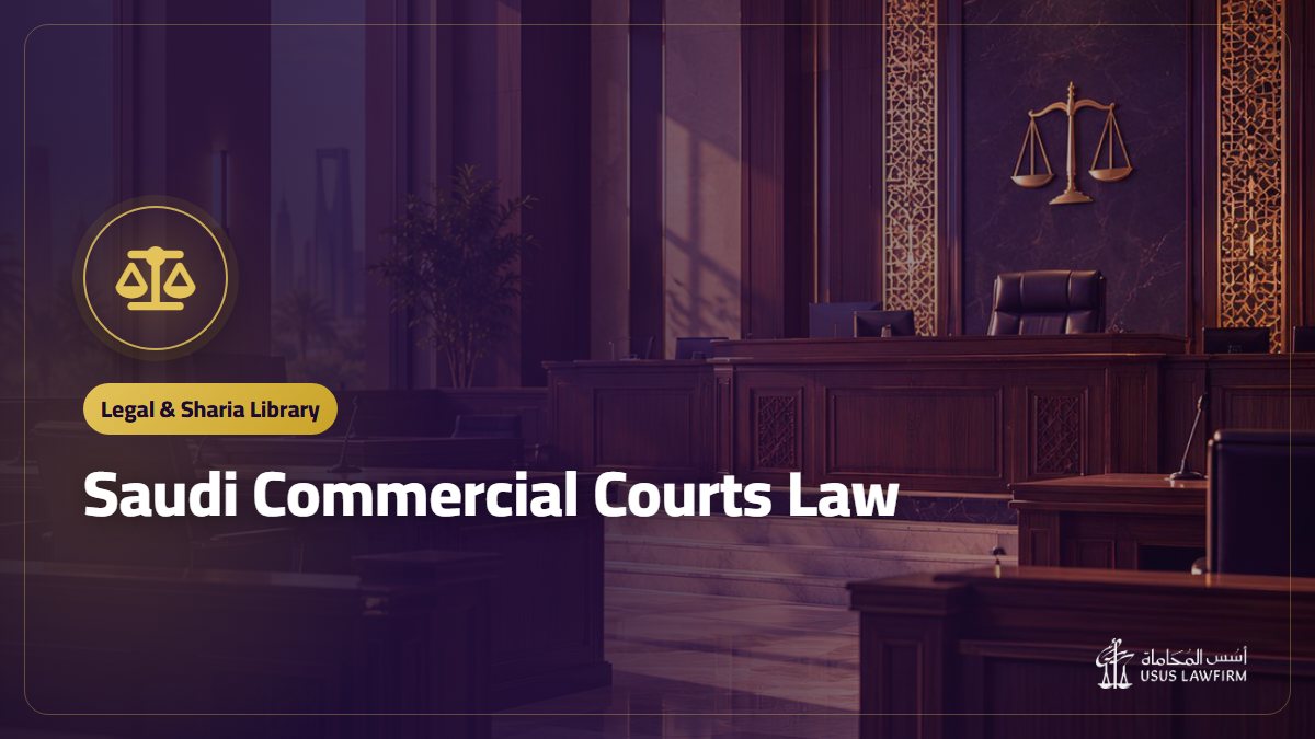 Saudi Commercial Courts Law: Official Text (PDF) and What It Covers