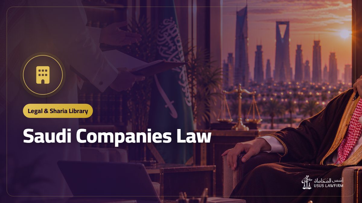 Saudi Companies Law: Official Text (PDF) and What It Covers