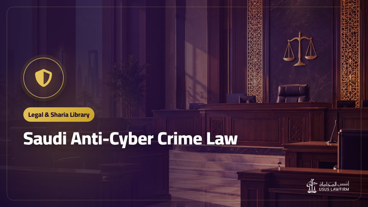 Saudi Anti-Cyber Crime Law: Official Text (PDF) and What It Covers