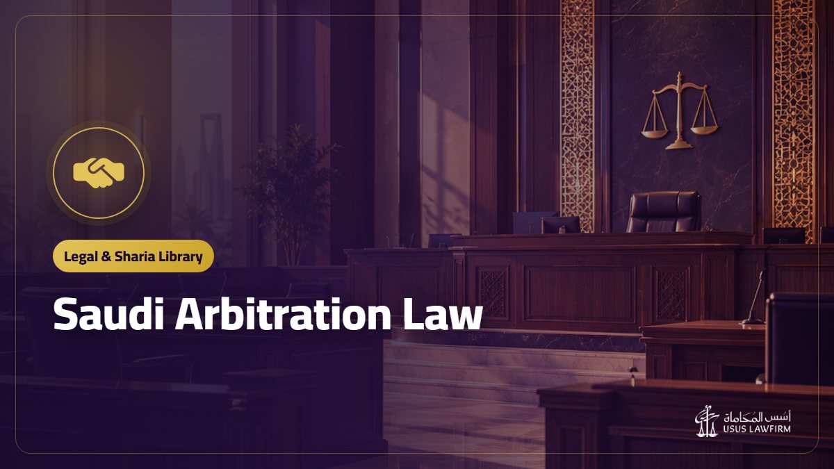 Saudi Arbitration Law: Official Text (PDF) and What It Covers