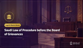 Saudi Law of Procedure before the Board of Grievances: Official Text (PDF) and What It Covers