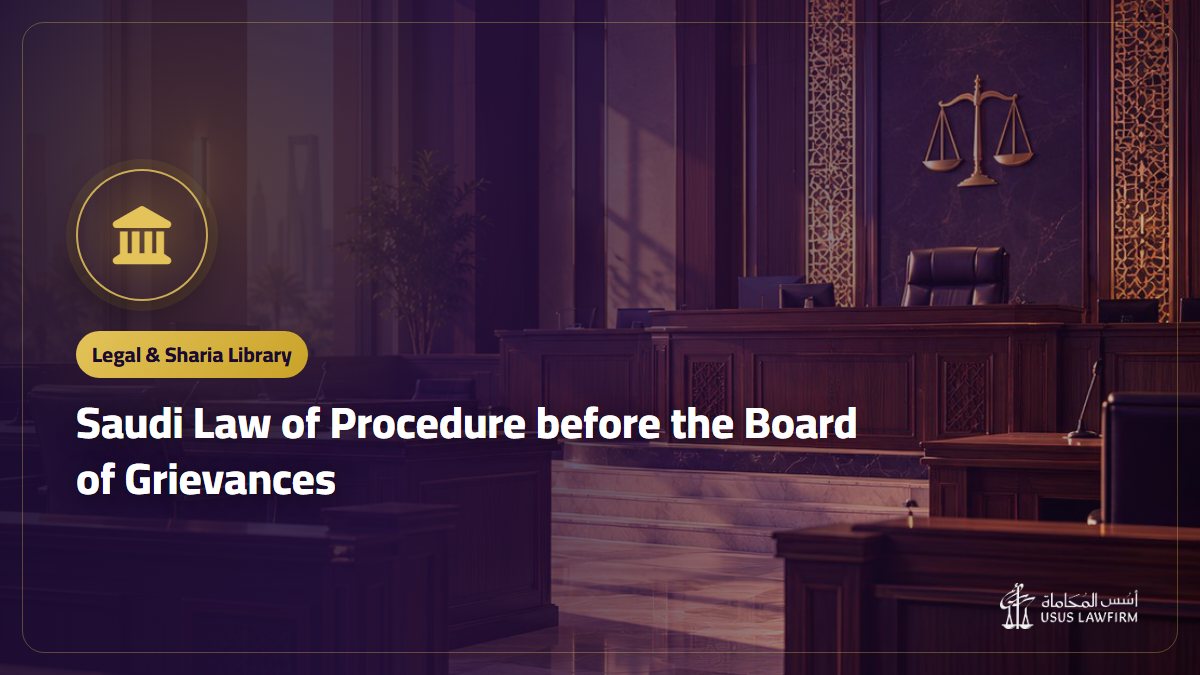 Saudi Law of Procedure before the Board of Grievances: Official Text (PDF) and What It Covers