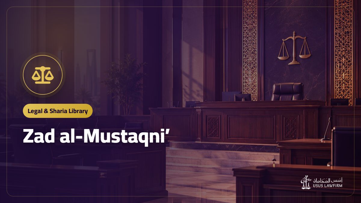 Zad al-Mustaqni’: About the Book and Where to Read It Free