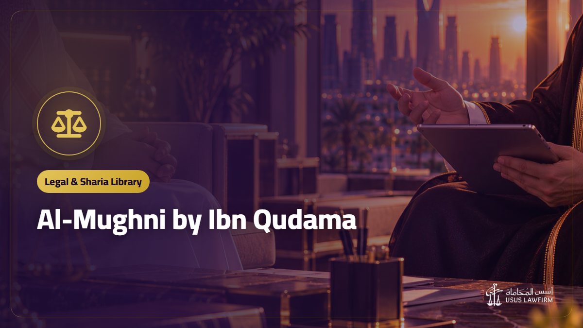 Al-Mughni by Ibn Qudama: About the Book and Where to Read It Free