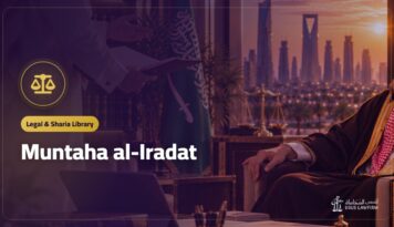 Muntaha al-Iradat: About the Book and Where to Read It Free