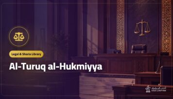 Al-Turuq al-Hukmiyya: About the Book and Where to Read It Free