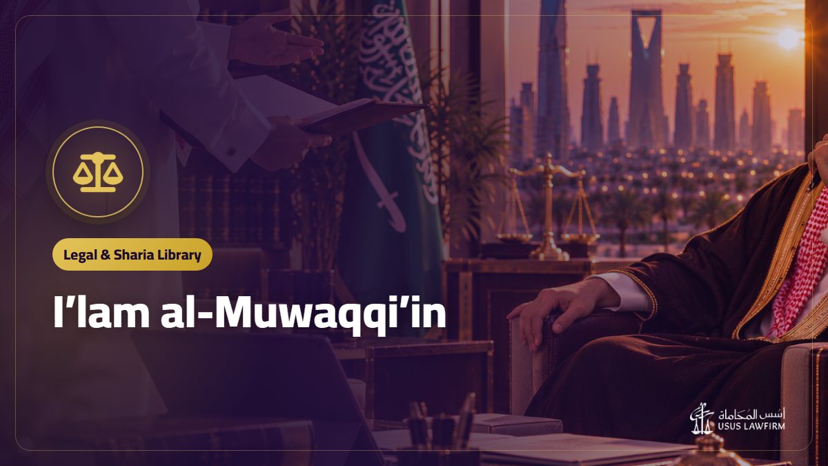 I’lam al-Muwaqqi’in: About the Book and Where to Read It Free