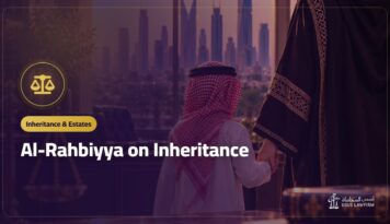 Al-Rahbiyya on Inheritance: About the Book and Where to Read It Free