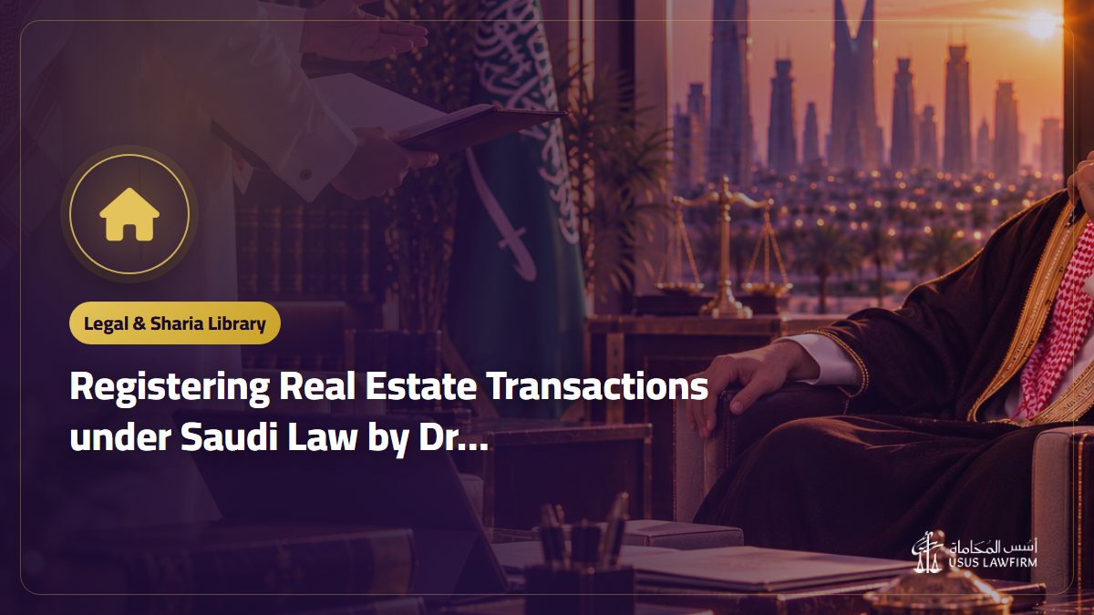 Registering Real Estate Transactions under Saudi Law by Dr. Nasser bin Hamad Al-Mansour: About the Book and Where to Buy It