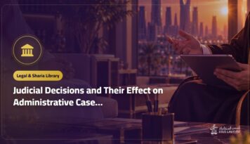 Judicial Decisions and Their Effect on Administrative Cases in Saudi Arabia by Dr. Ibrahim bin Abdullah Al-Matroudi: About the Book and Where to Buy It