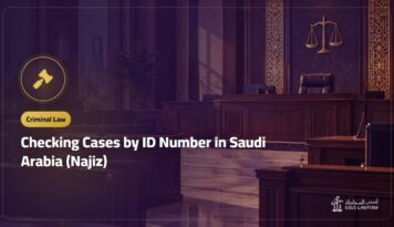 Checking Cases by ID Number in Saudi Arabia (Najiz)