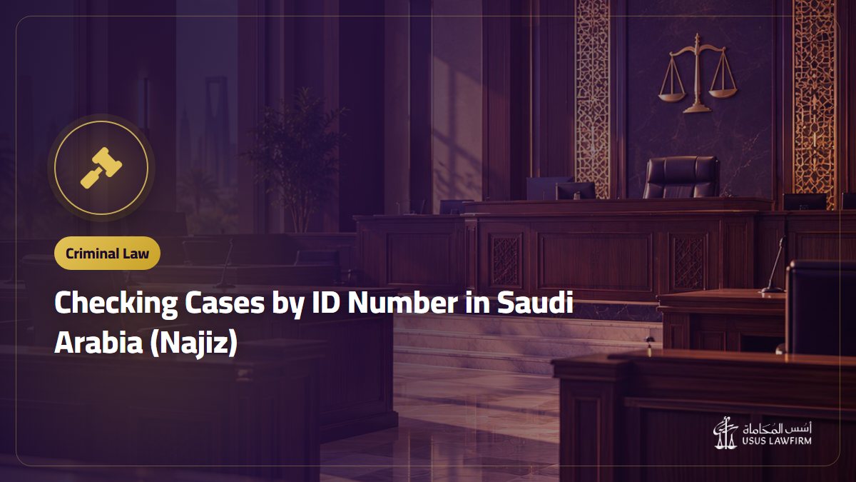 Checking Cases by ID Number in Saudi Arabia (Najiz)